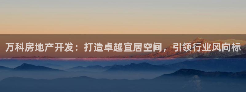 万向娱乐平台下载安装