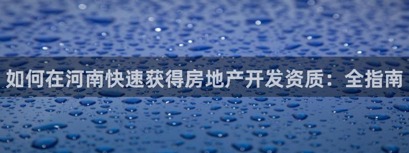 万向娱乐平台代理怎么做的