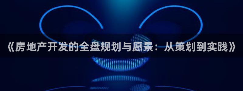 万向娱乐怎么样