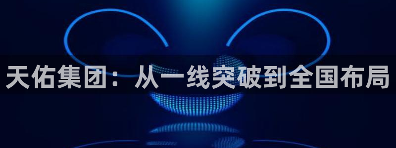 万向娱乐公司官网首页